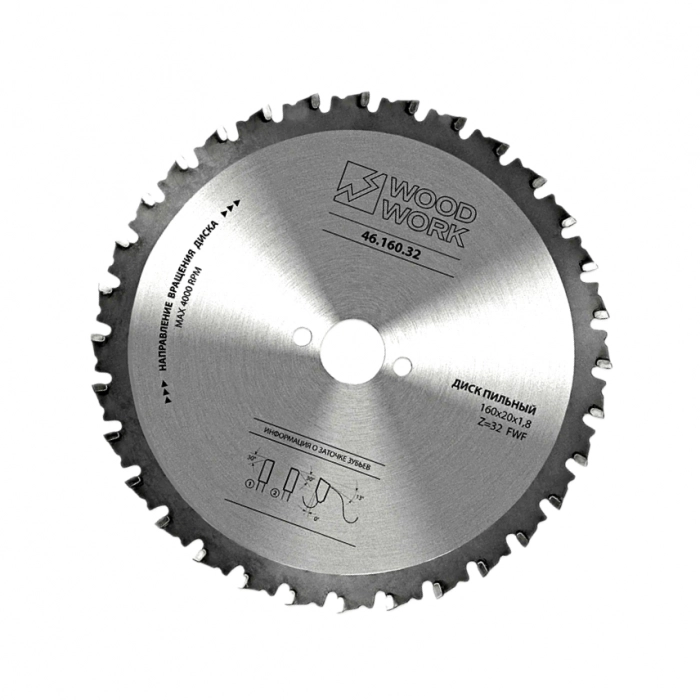 Пильные диски по стали 160x20_1,8/1,4 Z=32 A=0 46.160.32 WOODWORK